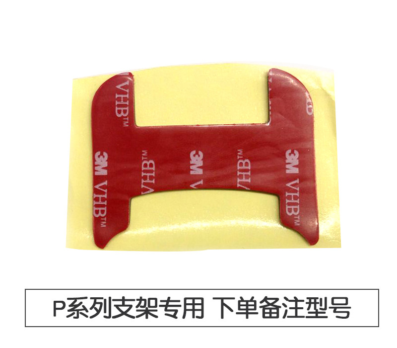 PAPAGO P1W P2 P1X P系列专用3M黏贴式粘片 官方配件。在类目 汽车/用品/配件/改装, 汽车影音/车用电子/电器, 车用电子/电器, 车用电器配件中 - 来自Buy2taobao.com提供专业的淘宝代购服务