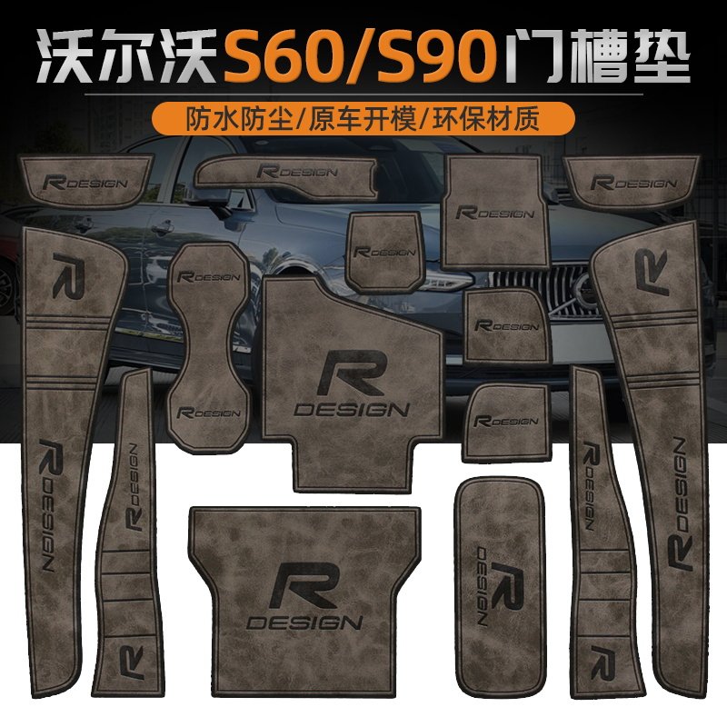 适用沃尔沃s60 s90车内改装水杯垫内饰装饰用品储物门槽配件大全