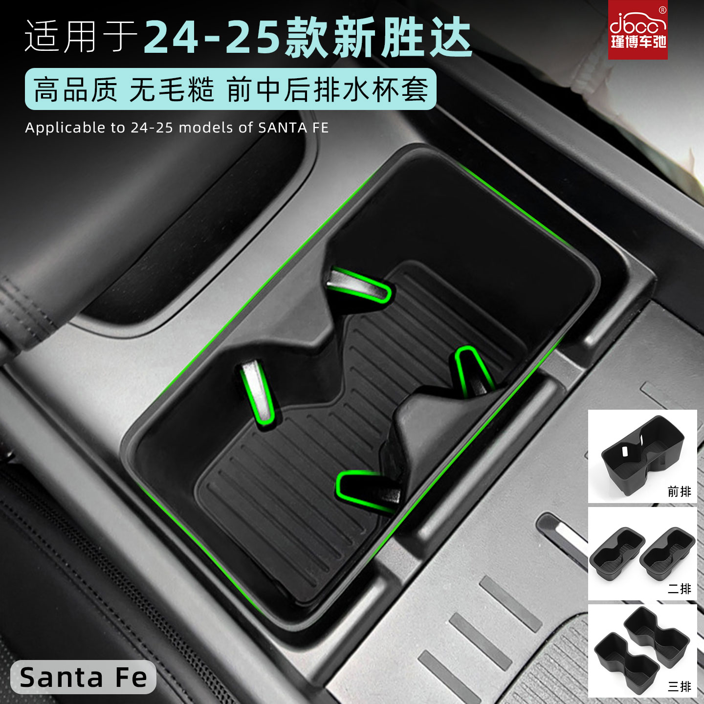适用24-25款现代第五代胜达中控水杯垫第三排水杯架车门杯套配件