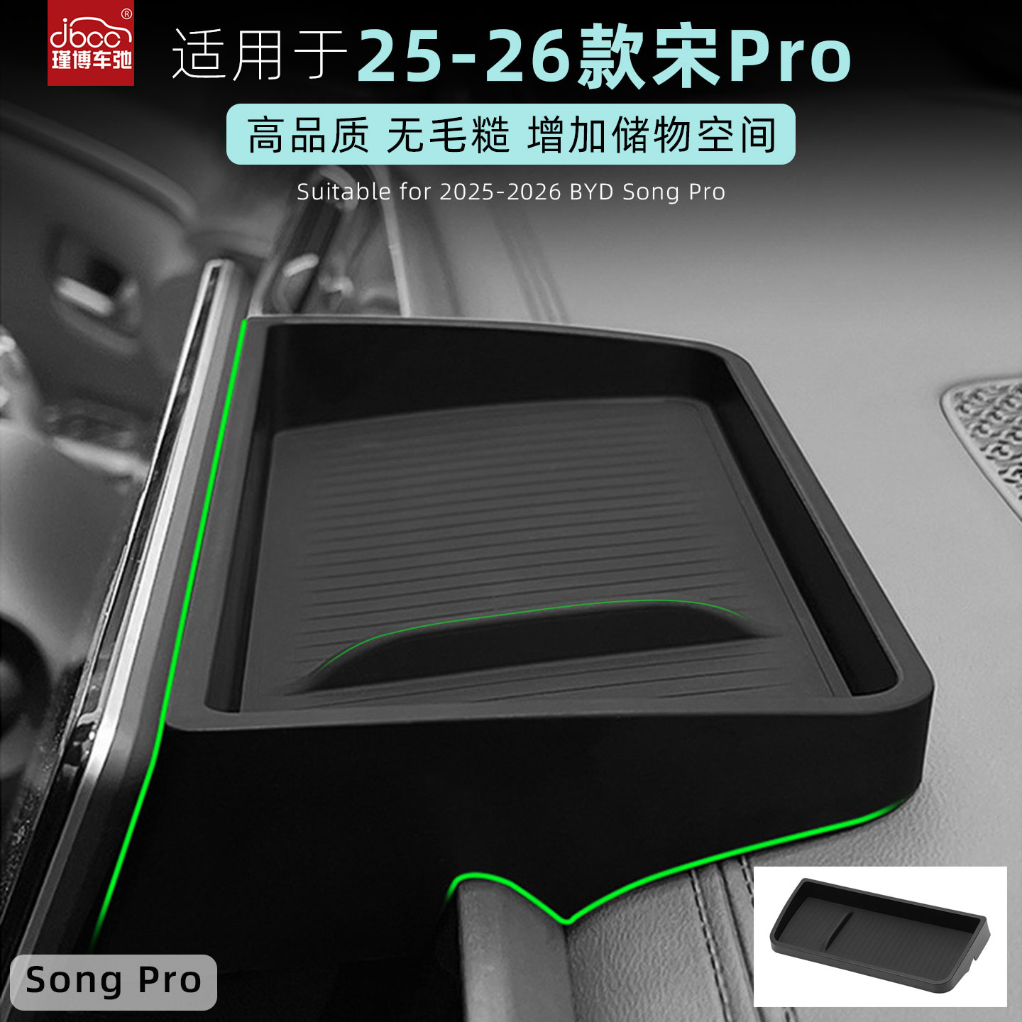 适用于25-26款比亚迪宋pro屏幕后储物盒中控收纳盒prodmi配件用品