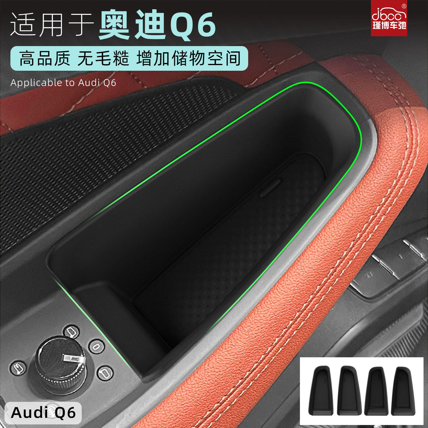 适用于23-26款上汽奥迪q6车门拉手储物盒手扣把手收纳盒配件用品 - 实物图