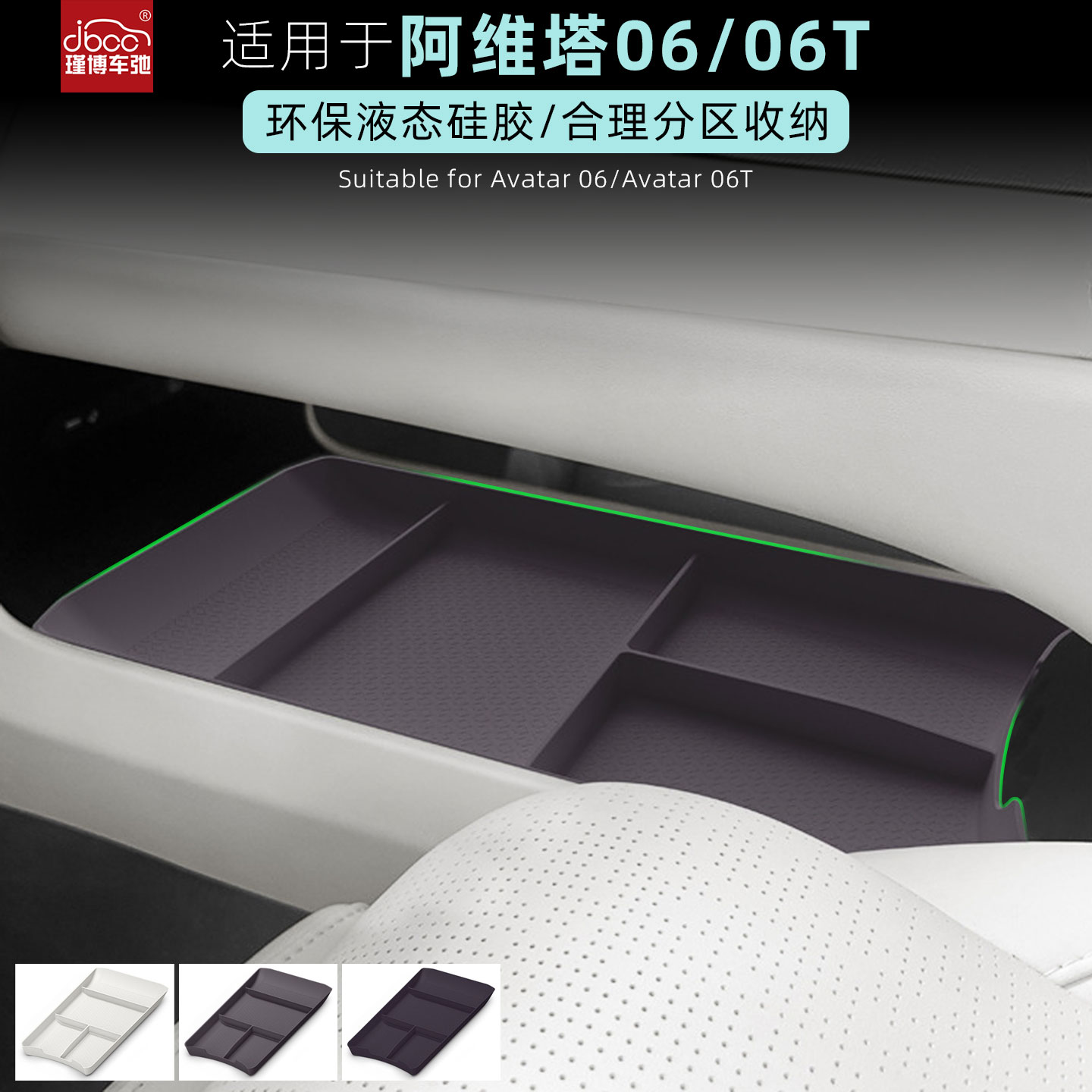 适用于阿维塔06T/06中控下储物盒图片