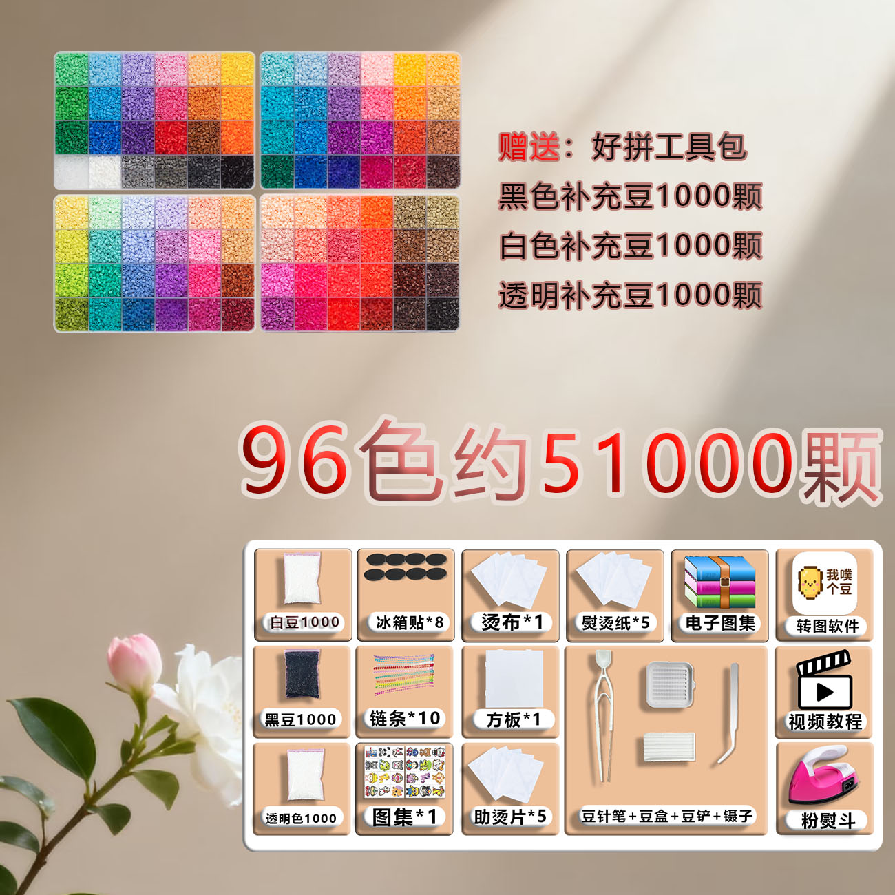 【创意礼物】拼拼豆豆手工diy一整套材料包MARD同款熨斗美纹纸