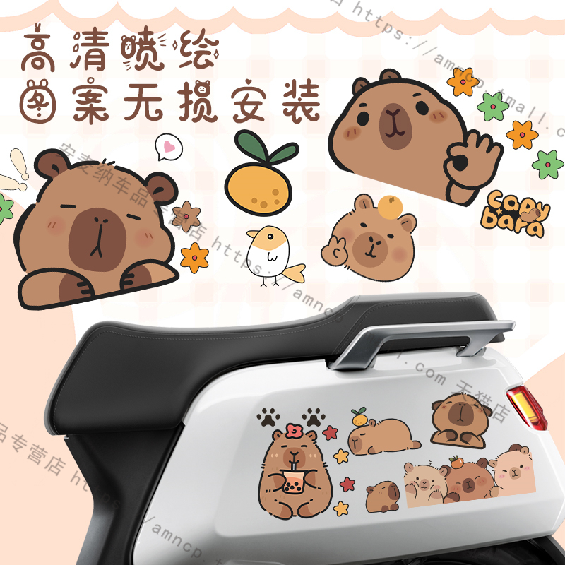 电动车贴纸防水卡皮巴拉划痕遮挡