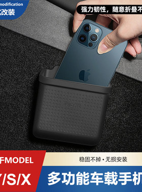 手机兜随意贴车用收纳盒