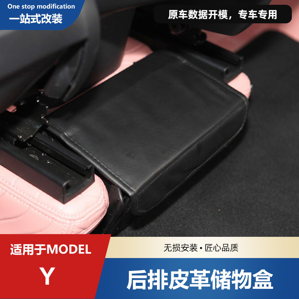 适用于特斯拉ModelY改装配件