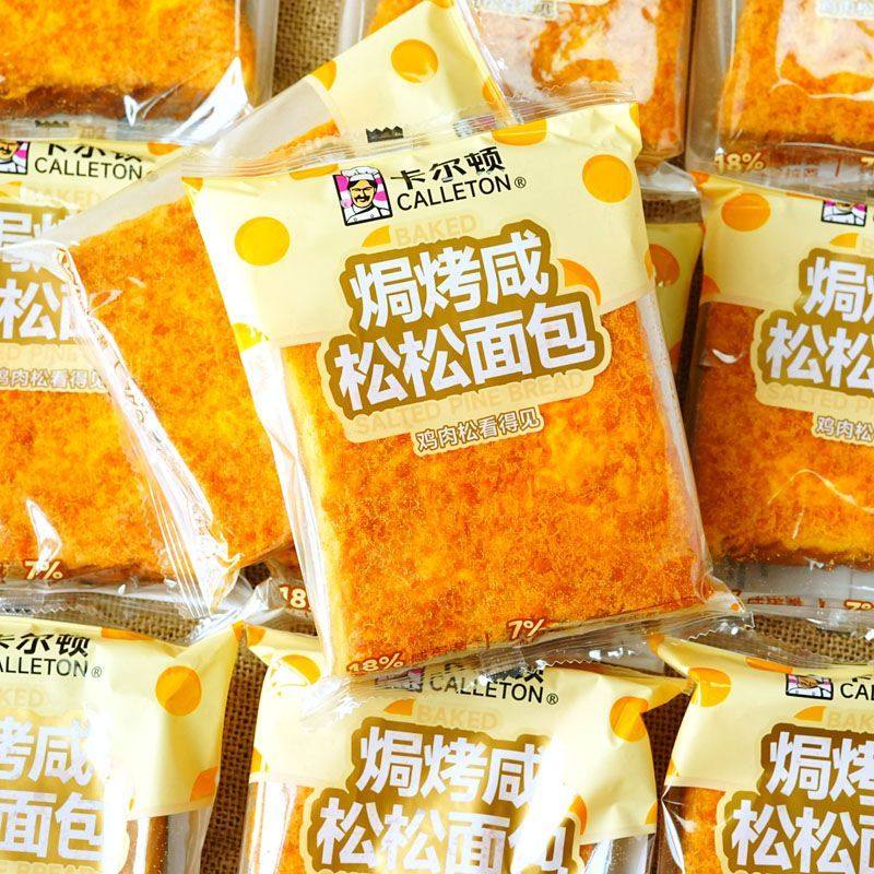 卡尔顿焗烤咸肉松面包咸味咸香面包整箱学生营养早餐网红零食品