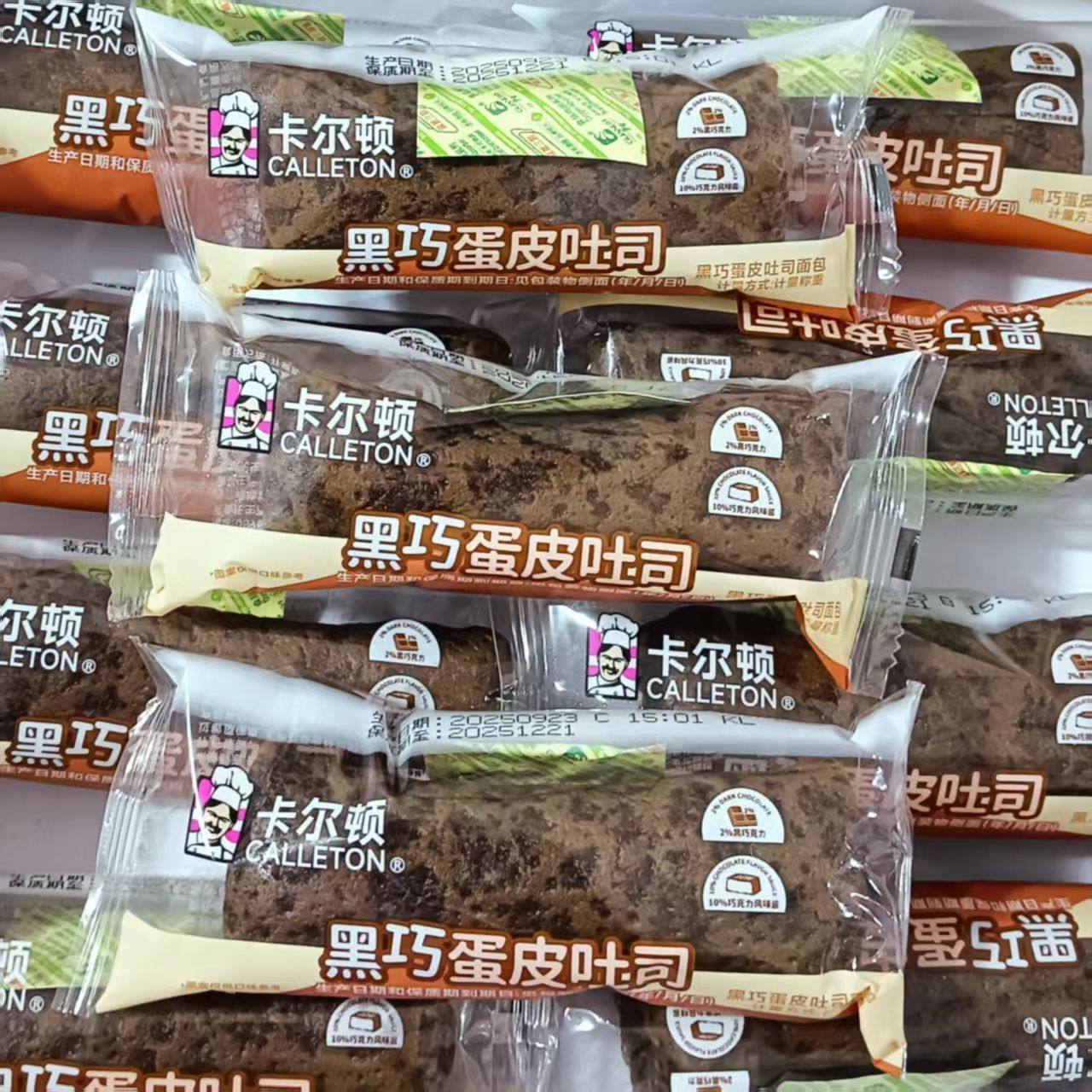 卡尔顿黑巧蛋皮吐司面包学生营养早餐沙拉芝士味蛋糕寝室夜宵零食