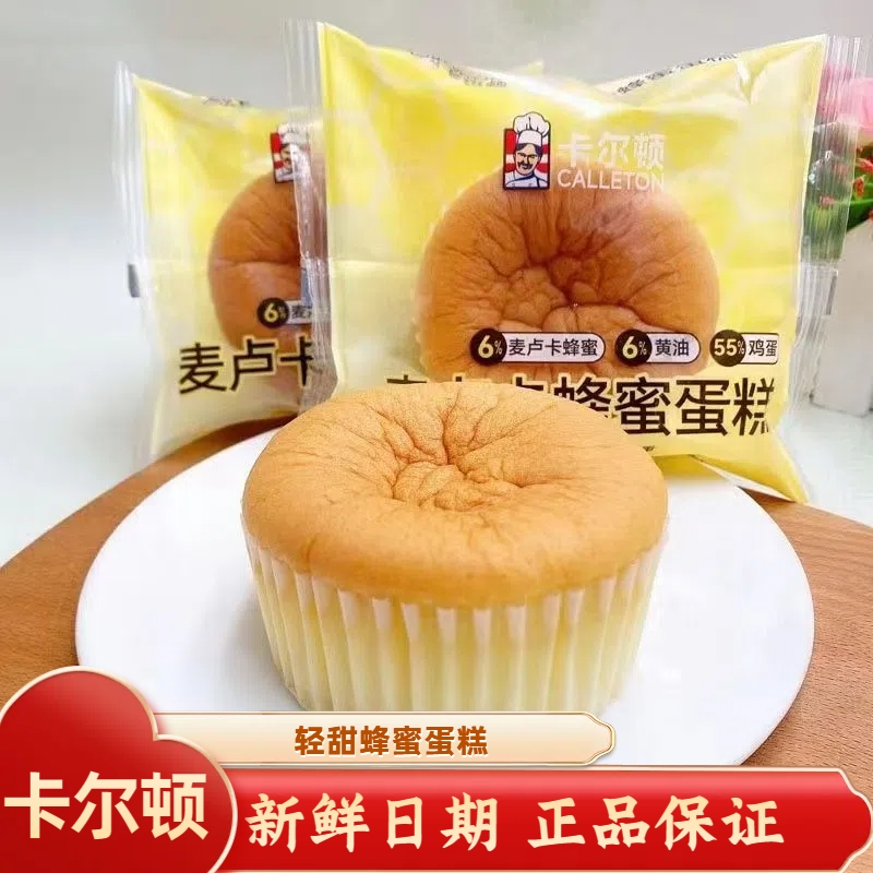 卡尔顿麦卢卡蜂蜜蛋糕蜂蜜鸡蛋糕营养早餐食品轻甜糕点饱腹小零食
