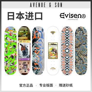 板面 日本进口滑板双翘街式 EVISEN 送砂纸 AVENUE&SON