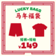 AVENUE&SON大道之子2026马年早春超值福袋短袖 长袖 T恤帽子卫衣