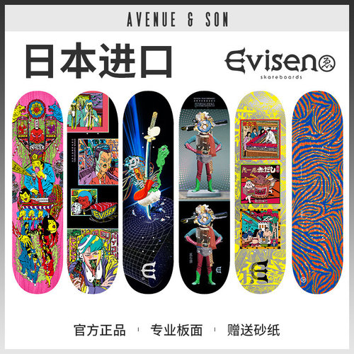 EVISEN日本进口双翘板面轻薄弹