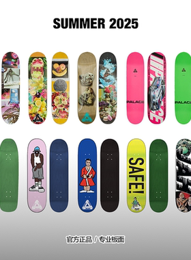 PALACE 英国进口 2025新款专业滑板板面双翘板品牌街式滑板板面