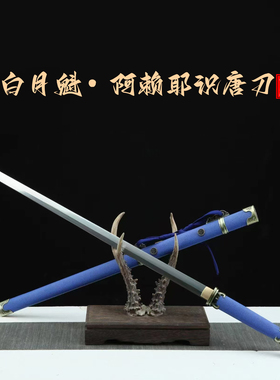 灵笼同款白月魁阿赖耶识唐横刀