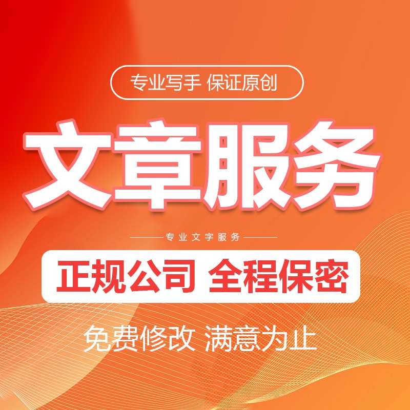 代写幼儿园教科研工作班级主题业务培训游戏活动教师计划文章服务