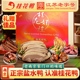 桂花鸭桂花好礼盐水鸭礼盒正宗江苏南京特产卤味熟食年货