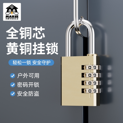 黄铜密码挂锁小型家用防水防盗