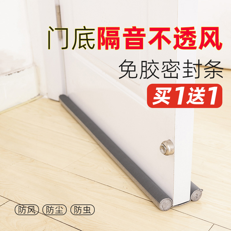 门底密封条玛丽防风防虫防尘静音