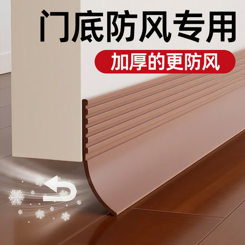 玛丽门底密封条防风防虫防尘静音