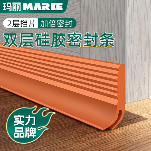 玛丽门底密封条防风防尘隔音