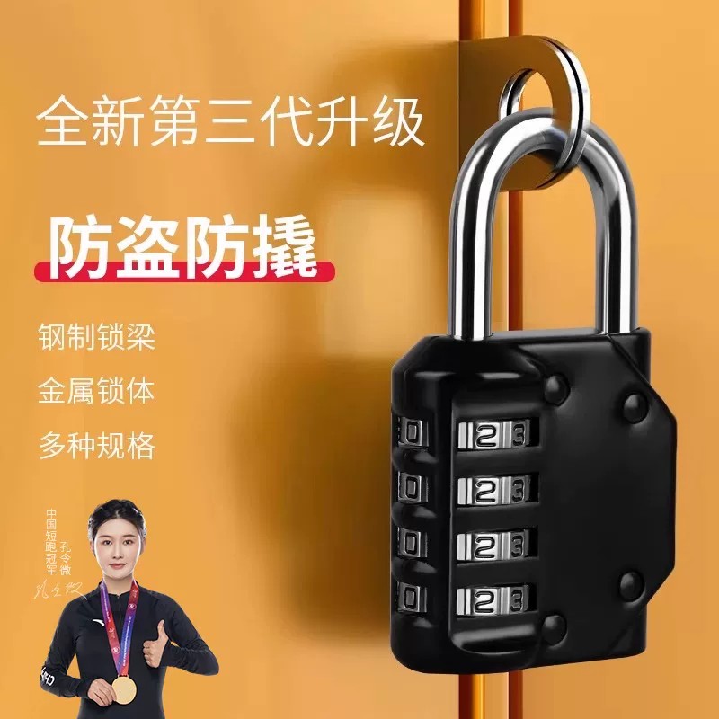 玛丽密码挂锁防盗防水健身房宿舍柜子锁家用柜门锁行李箱小型锁头 - 实物图