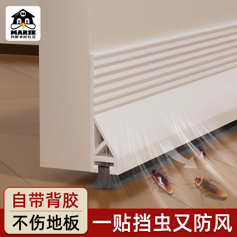 玛丽门底密封条防风防虫防尘静音