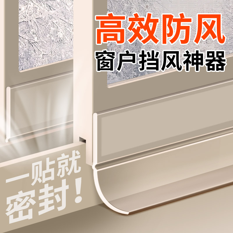 密封条防风防虫隔音柔韧