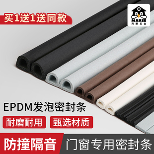 防盗门专用门缝密封条防风进户门防撞隔音卧室门门窗门边挡风胶条