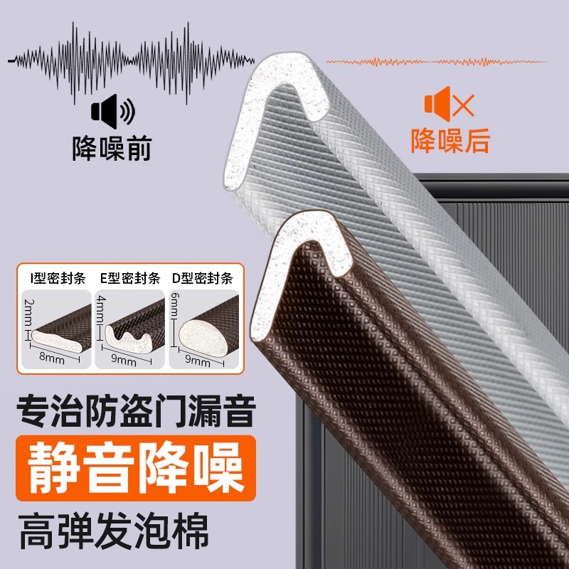 玛丽门缝密封条防盗门进户档条窗户防风门窗玻璃隔音保暖门贴缝隙