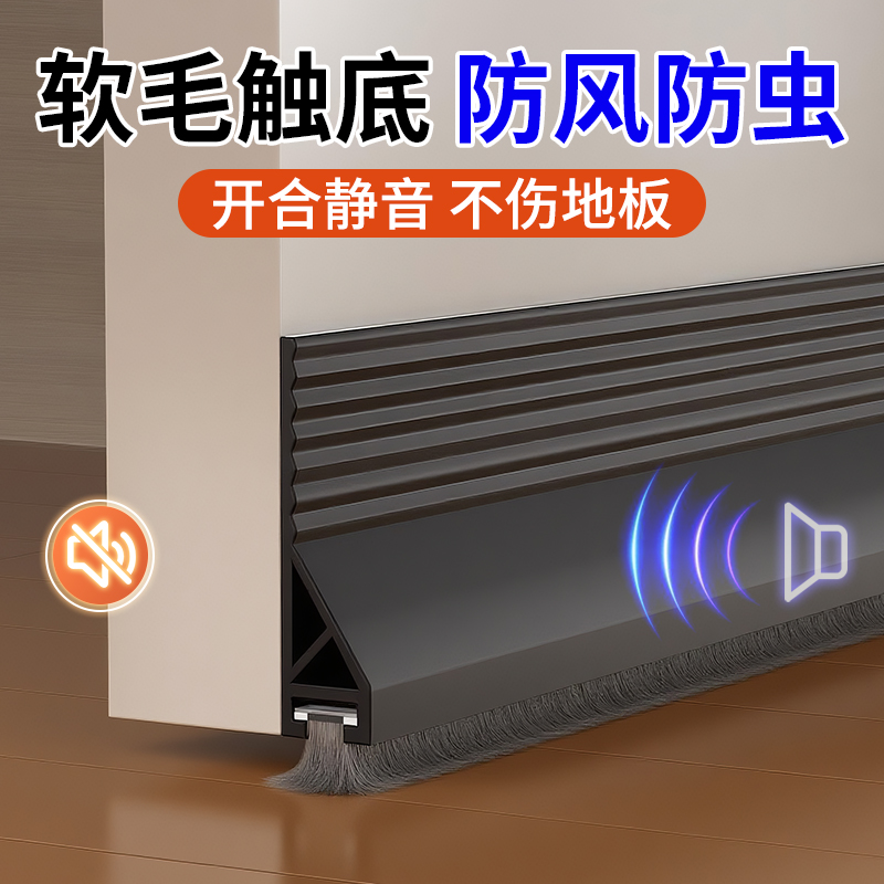 玛丽门底密封条防风防虫防尘静音