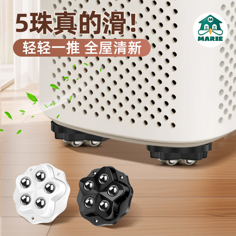 空气净化器静音轮万向轮轮子滚轮脚轮承重滑轮珠底座家具移动神器