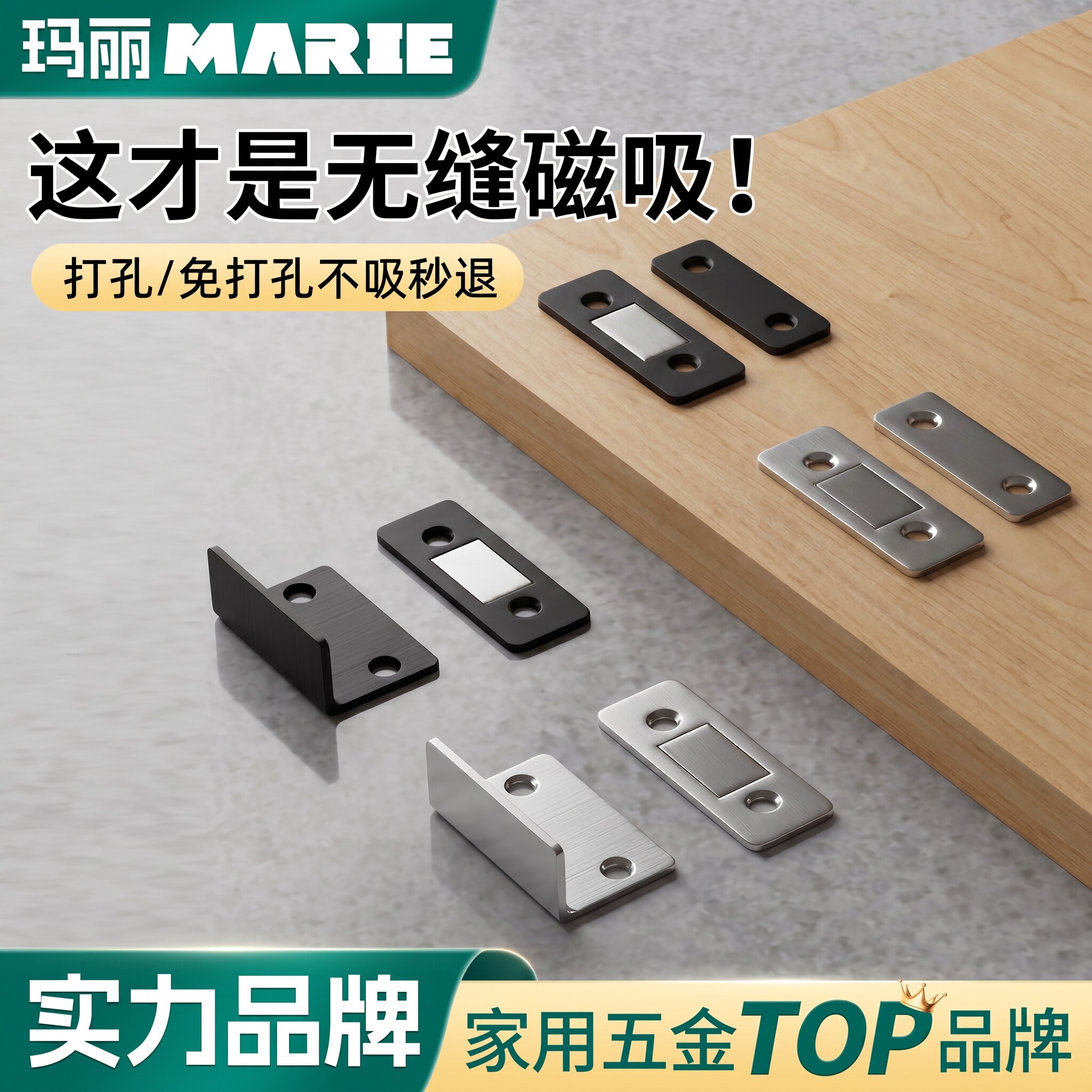玛丽免打孔柜门磁吸门碰强磁铁图片