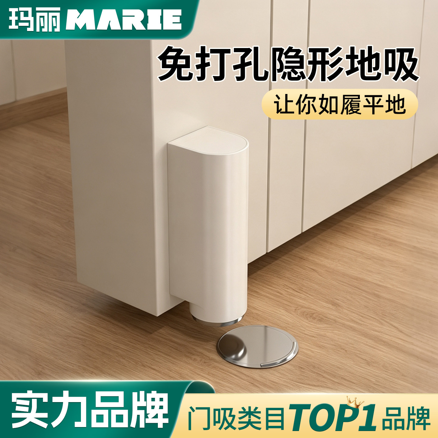 玛丽极窄门吸防风防撞图片