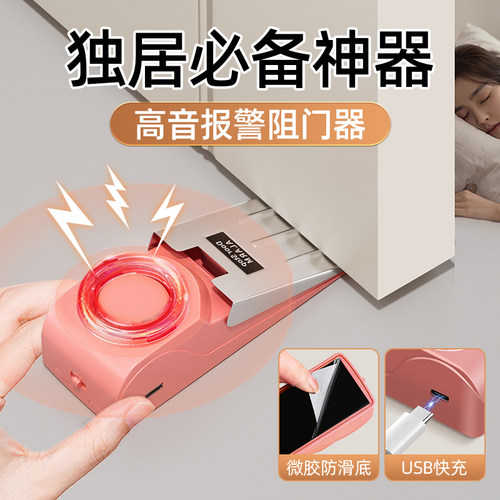 marie门挡租房酒店安全神器