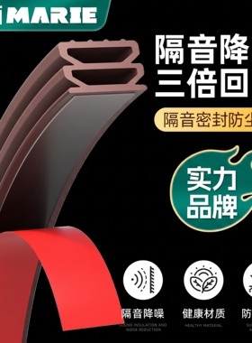 门缝密封条防盗门房门框窗户防风隔音胶条保暖缝隙入户门挡风神器