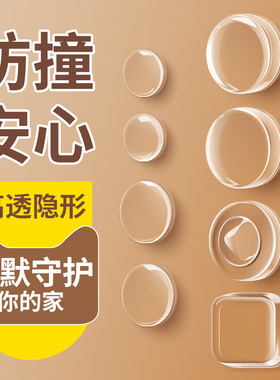 防撞胶粒门把手静音贴家具衣柜门透明垫片墙贴冰箱防碰撞缓冲颗粒