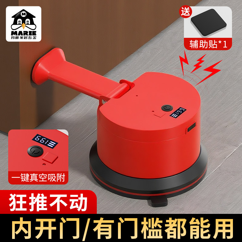 MARIE报警电动阻门器防狼防撞