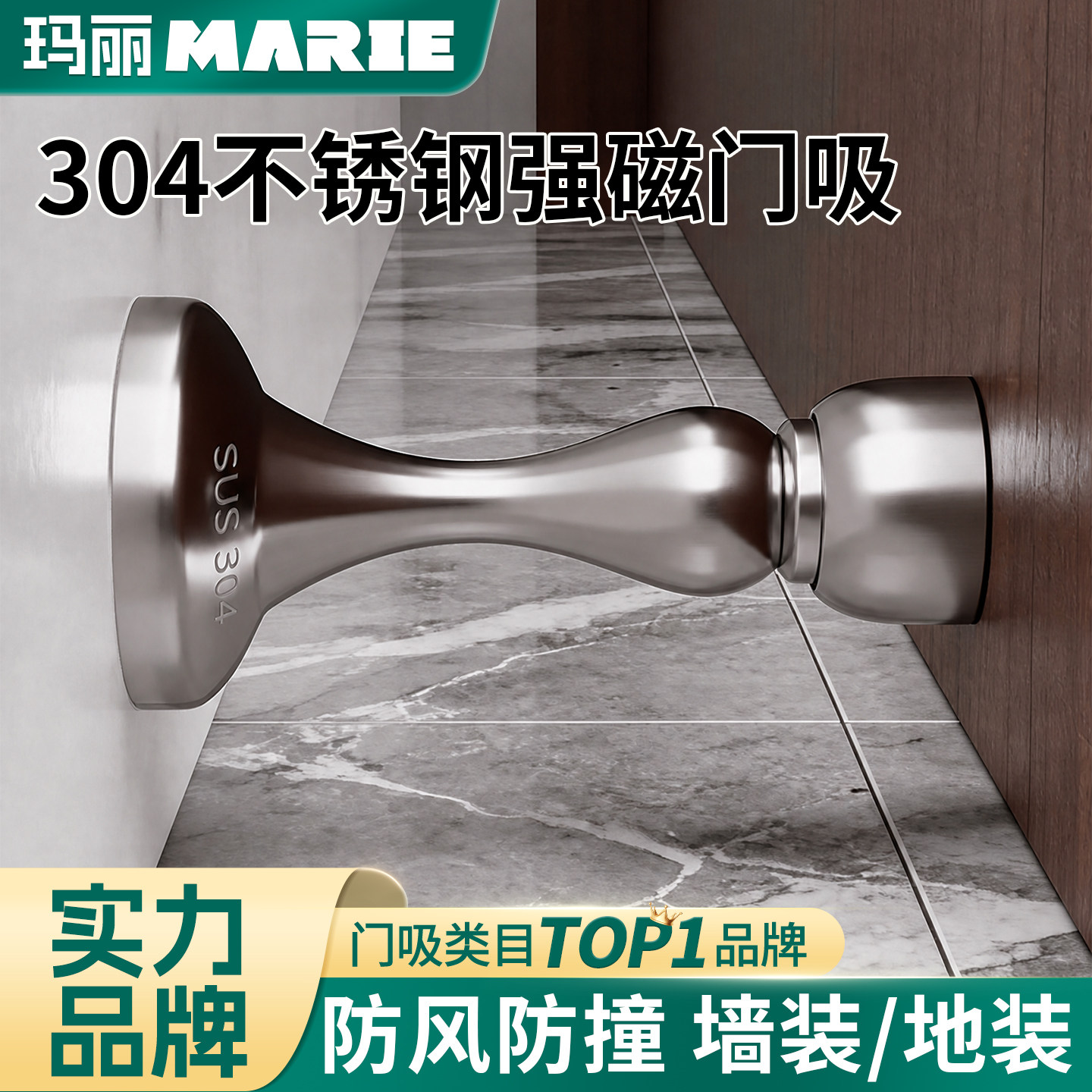304不锈钢门吸免打孔新款卫生间门阻器地吸强磁门后吸门固定防撞