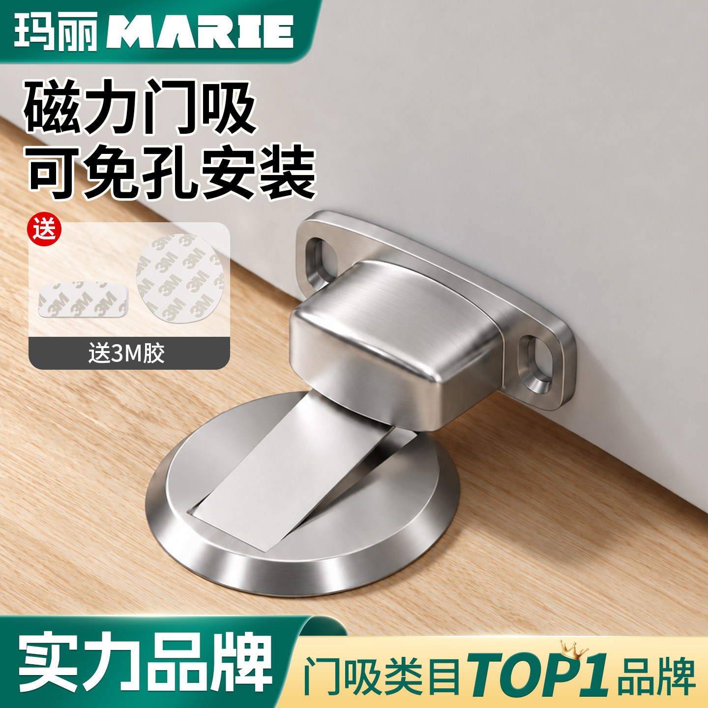 门吸免打孔地吸卫生间门后吸门固定新款防撞门碰门阻器强磁吸门挡