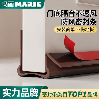 玛丽门底密封条防风防虫防尘静音