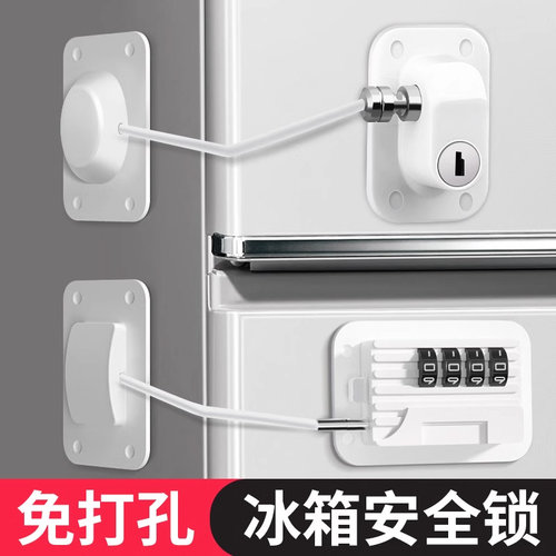 免打孔冰箱安全防盗专用抽屉锁