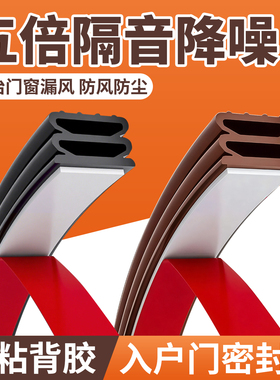 玛丽门缝密封条防盗门门框胶条隔音条窗户房门入户门防风神器缝隙