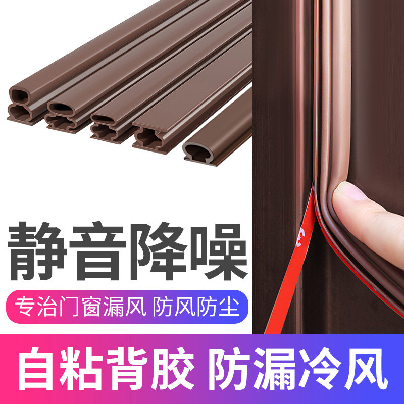 门缝密封条防盗门进户门框胶条隔音条窗户房门挡防风神器缝隙漏风_虎窝淘