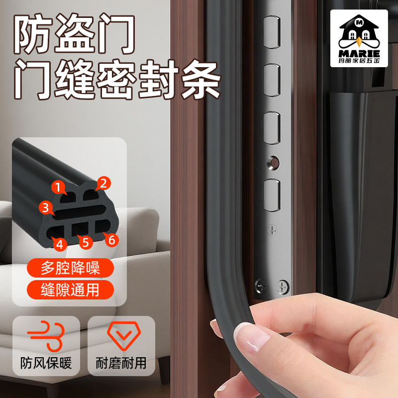 门缝密封条窗户密封胶条防盗门进入户门隔音挡风神器门贴防风木门,基础建材,密封条,淘宝优惠券,粉丝福利购,淘宝优惠卷