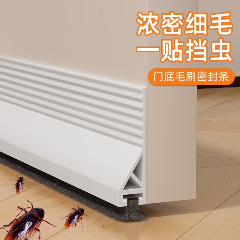 玛丽门底密封条防风防虫防尘静音