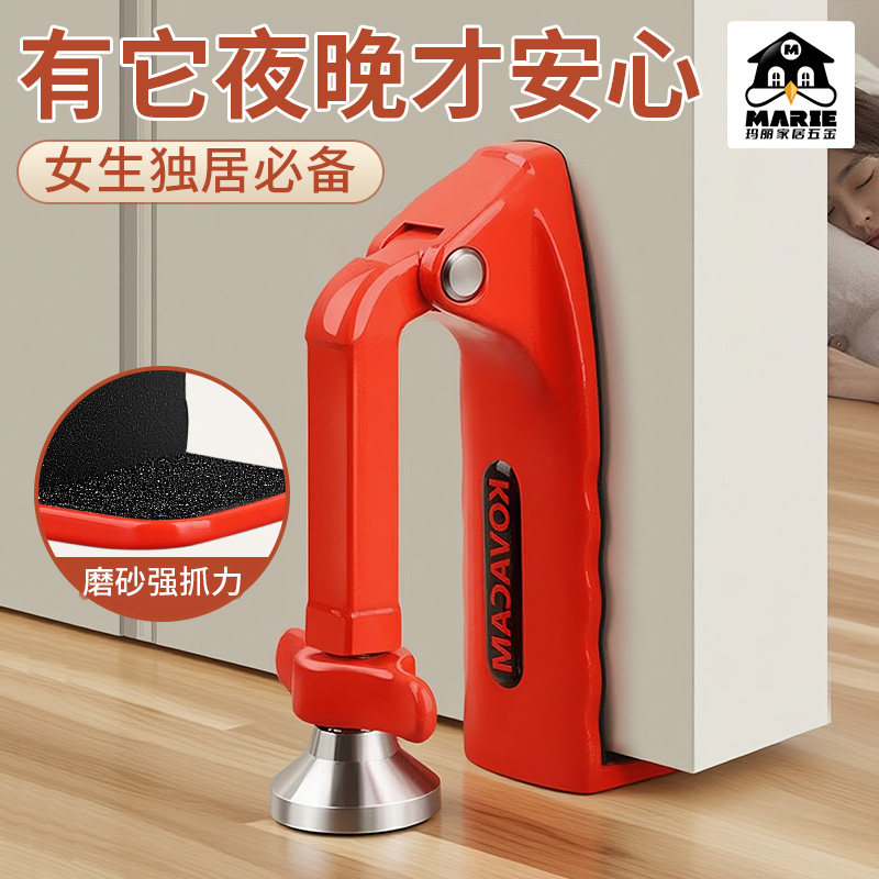 玛丽防盗阻门器独居安全