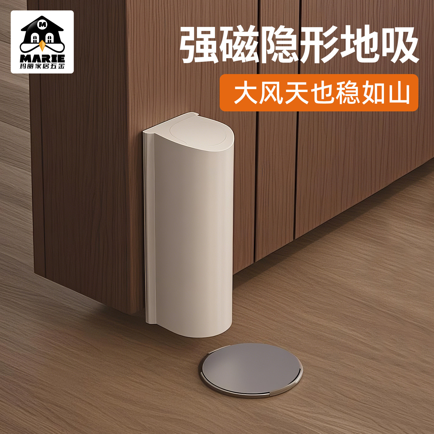 玛丽卫生间门吸防风防撞免打孔图片