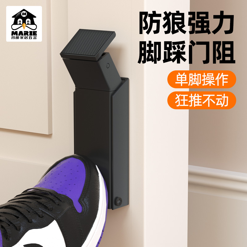 玛丽阻门器防关门定位脚踩门挡