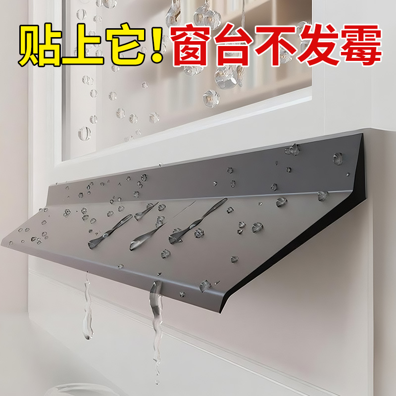 玛丽窗户挡雨防水条自粘