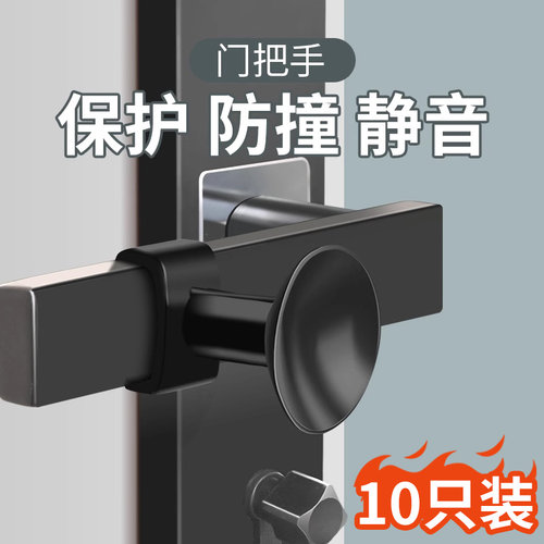 门吸免打孔新款防撞挡器硅胶